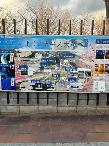 東本願寺本廟 牛久浄苑（牛久大仏）(茨城県)