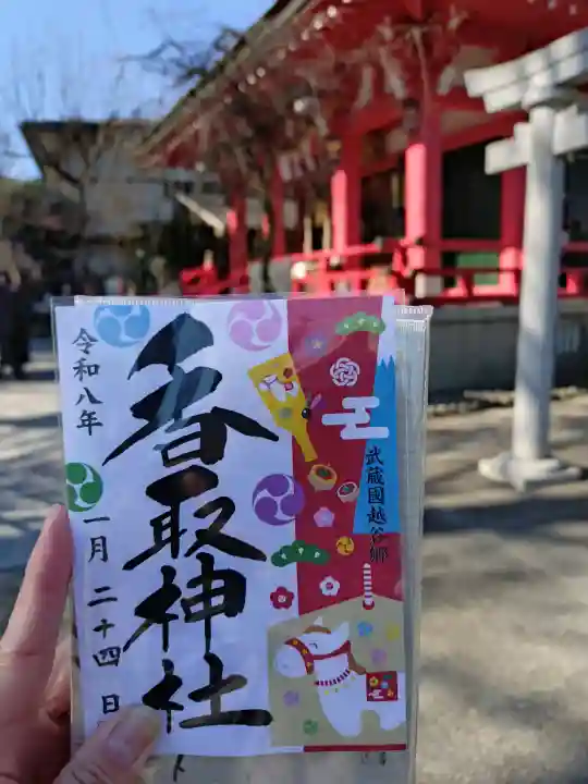 越谷香取神社の{uncategorized: "未分類", other: "その他", undefined: "問題あり", building: "その他建物", grave: "お墓", sacred_gate: "鳥居", guardian: "狛犬", statue: "像", buddha: "仏像", history: "歴史", nature: "自然", garden: "庭園", animal: "動物", pagoda: "塔", temizu: "手水舎", mountain_gate: "山門・神門", sanctuary: "本殿・本堂", subordinate: "末社・摂社", art: "芸術", scenery: "景色", jizo: "地蔵", ema: "絵馬", goshuin: "御朱印", omikuji: "おみくじ", items: "授与品その他", amulet: "お守り", goshuincho: "御朱印帳", eats: "食事", festival: "お祭り", votive_dance: "神楽", shichigosan: "七五三参", wedding: "結婚式", experience: "体験その他", initially: "初詣", around: "周辺", anti_infection: "感染症対策"}