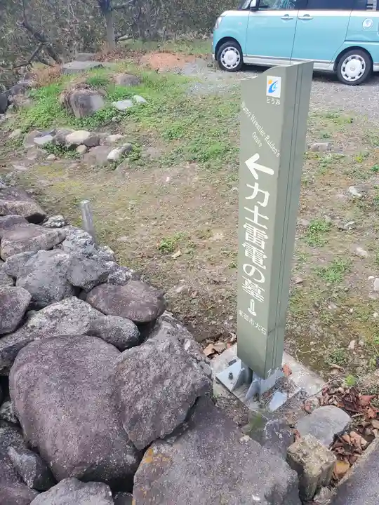 童女神社のその他建物