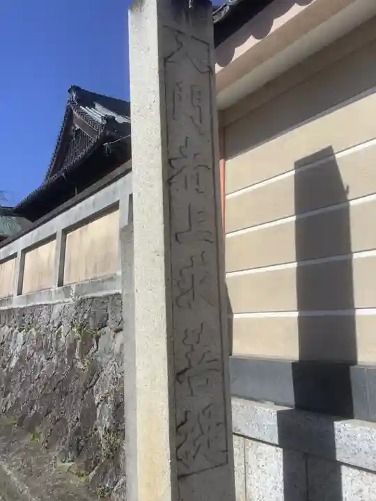 常楽寺のその他建物