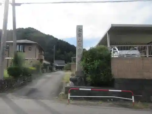 光安寺(埼玉県)