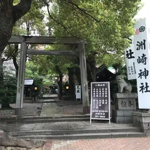 洲嵜神社の鳥居