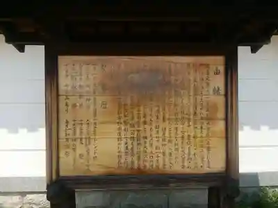 大塩天満宮の歴史