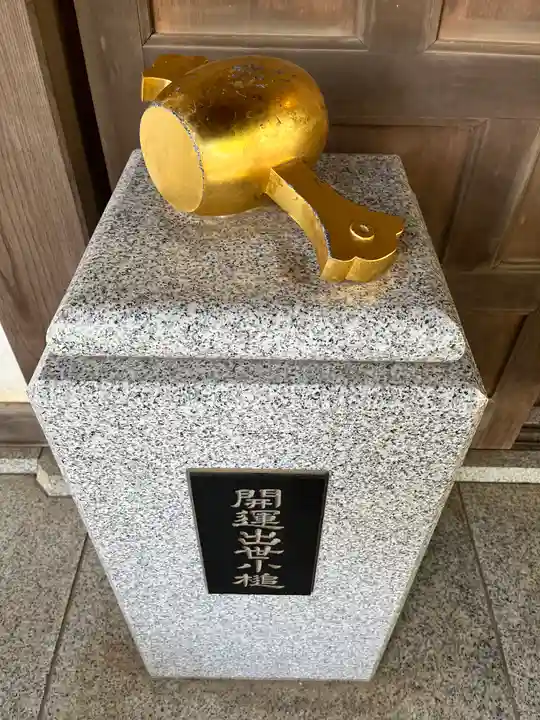 三寳寺(東京都)