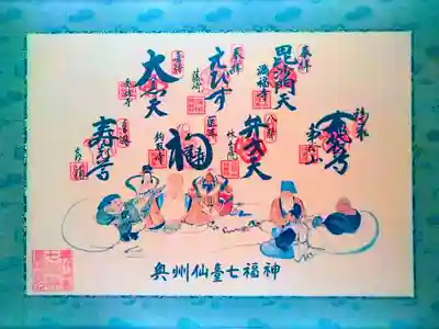 林香院(宮城県)