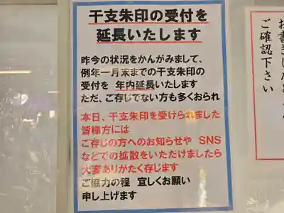 難波大社　生國魂神社(大阪府)