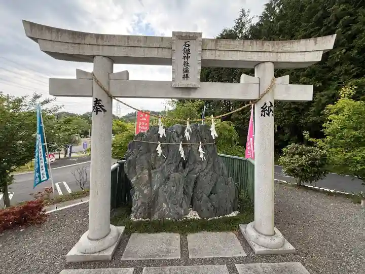 石鎚神社(関東石鎚神社)の{uncategorized: "未分類", other: "その他", undefined: "問題あり", building: "その他建物", grave: "お墓", sacred_gate: "鳥居", guardian: "狛犬", statue: "像", buddha: "仏像", history: "歴史", nature: "自然", garden: "庭園", animal: "動物", pagoda: "塔", temizu: "手水舎", mountain_gate: "山門・神門", sanctuary: "本殿・本堂", subordinate: "末社・摂社", art: "芸術", scenery: "景色", jizo: "地蔵", ema: "絵馬", goshuin: "御朱印", omikuji: "おみくじ", items: "授与品その他", amulet: "お守り", goshuincho: "御朱印帳", eats: "食事", festival: "お祭り", votive_dance: "神楽", shichigosan: "七五三参", wedding: "結婚式", experience: "体験その他", initially: "初詣", around: "周辺", anti_infection: "感染症対策"}