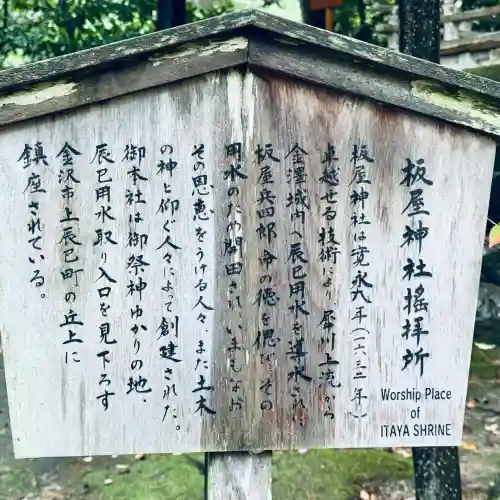 金澤神社(石川県)