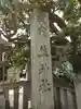 元祇園梛神社・隼神社のその他建物