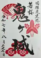 江嶋神社(鳥取県)