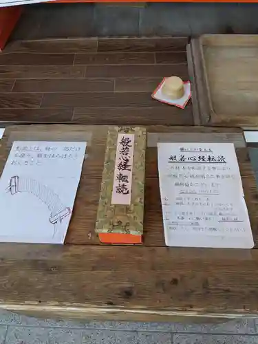 地泉院の授与品その他