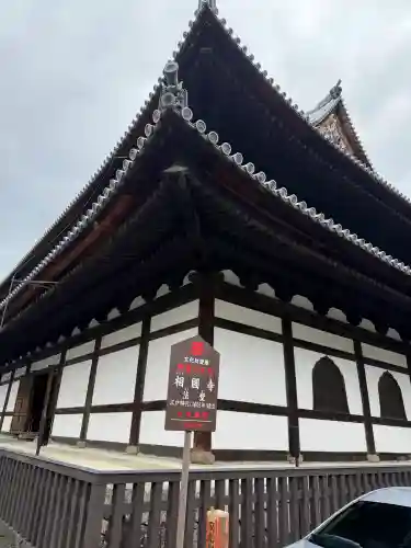 相国寺（相国承天禅寺）の{uncategorized: "未分類", other: "その他", undefined: "問題あり", building: "その他建物", grave: "お墓", sacred_gate: "鳥居", guardian: "狛犬", statue: "像", buddha: "仏像", history: "歴史", nature: "自然", garden: "庭園", animal: "動物", pagoda: "塔", temizu: "手水舎", mountain_gate: "山門・神門", sanctuary: "本殿・本堂", subordinate: "末社・摂社", art: "芸術", scenery: "景色", jizo: "地蔵", ema: "絵馬", goshuin: "御朱印", omikuji: "おみくじ", items: "授与品その他", amulet: "お守り", goshuincho: "御朱印帳", eats: "食事", festival: "お祭り", votive_dance: "神楽", shichigosan: "七五三参", wedding: "結婚式", experience: "体験その他", initially: "初詣", around: "周辺", anti_infection: "感染症対策"}