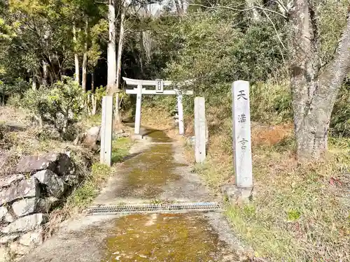 天満宮のその他建物