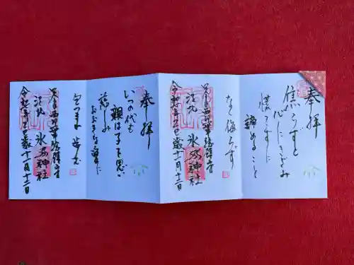 江北氷川神社(東京都)