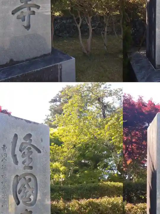 隆国寺(兵庫県)