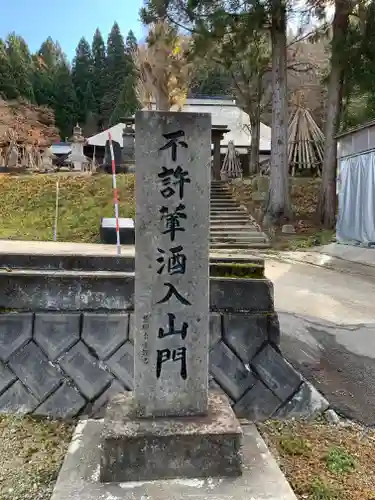 舘山寺のその他建物