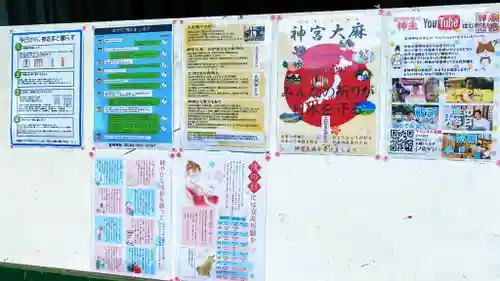 宮崎神社のその他建物