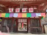 岡寺(龍蓋寺)(奈良県)