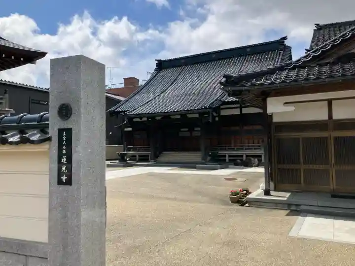 天景寺(富山県)
