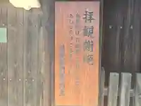 慈受院門跡(京都府)