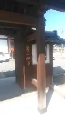 竜松寺のその他建物