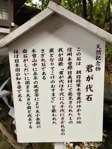 検見川神社の歴史