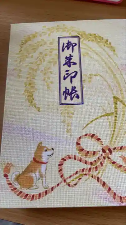 笠䅣稲荷神社(神奈川県)