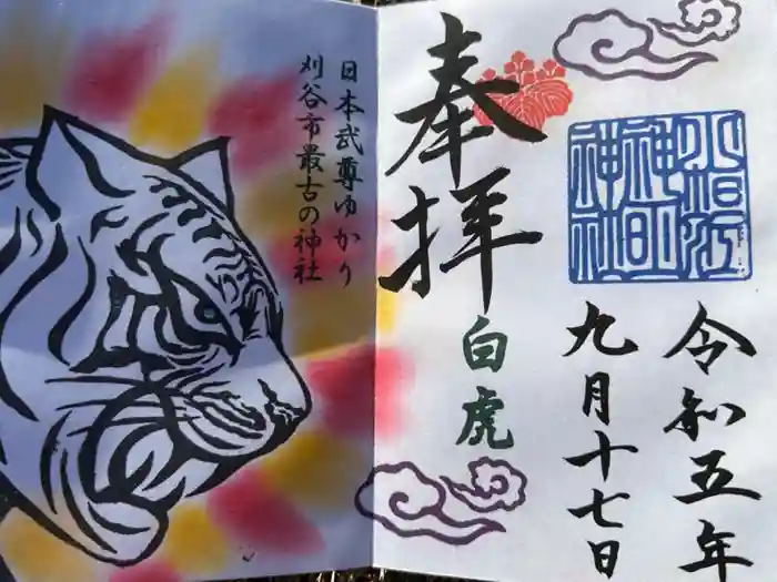 小垣江神明神社の御朱印