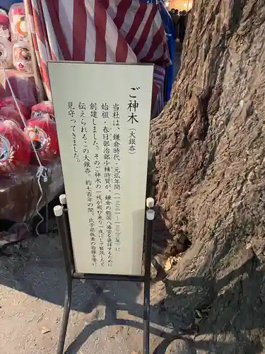 春日部八幡神社(埼玉県)
