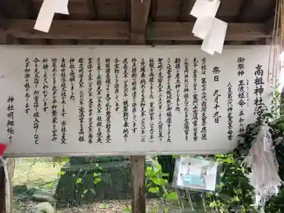 高祖神社のその他建物