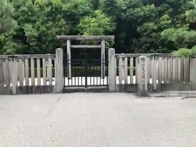 醍醐天皇陵(後山科陵)(京都府)