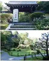 即宗院の山門・神門