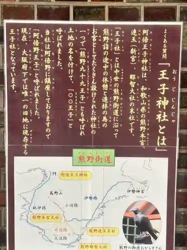 阿倍王子神社の{uncategorized: "未分類", other: "その他", undefined: "問題あり", building: "その他建物", grave: "お墓", sacred_gate: "鳥居", guardian: "狛犬", statue: "像", buddha: "仏像", history: "歴史", nature: "自然", garden: "庭園", animal: "動物", pagoda: "塔", temizu: "手水舎", mountain_gate: "山門・神門", sanctuary: "本殿・本堂", subordinate: "末社・摂社", art: "芸術", scenery: "景色", jizo: "地蔵", ema: "絵馬", goshuin: "御朱印", omikuji: "おみくじ", items: "授与品その他", amulet: "お守り", goshuincho: "御朱印帳", eats: "食事", festival: "お祭り", votive_dance: "神楽", shichigosan: "七五三参", wedding: "結婚式", experience: "体験その他", initially: "初詣", around: "周辺", anti_infection: "感染症対策"}