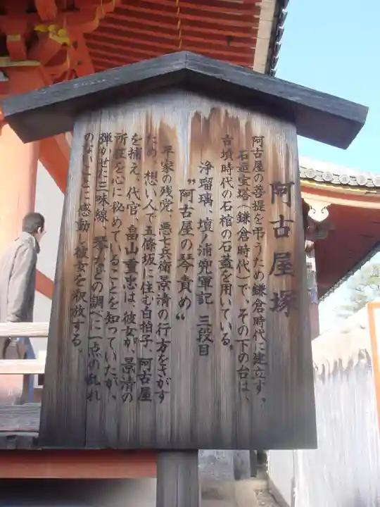 六波羅蜜寺の歴史