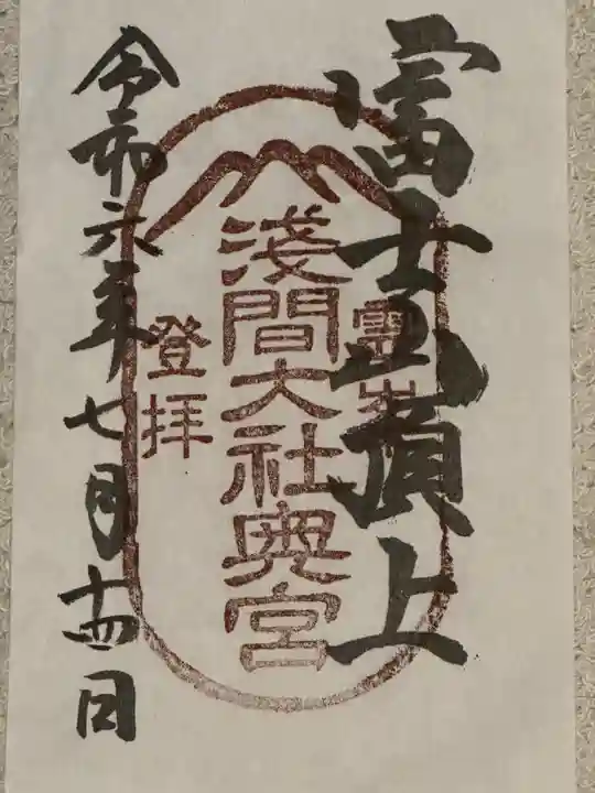 富士山本宮浅間大社(静岡県)