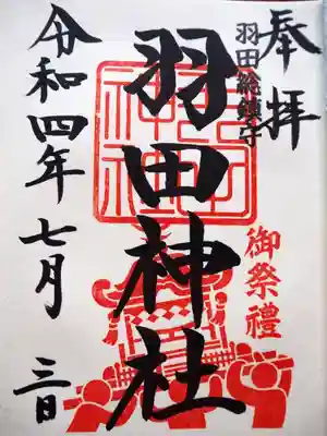例祭期間限定(神輿)　初穂料五百円です。