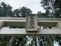 白玉神社(千葉県)
