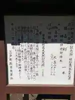 糠部神社のその他建物