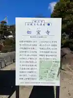 如宝寺(福島県)