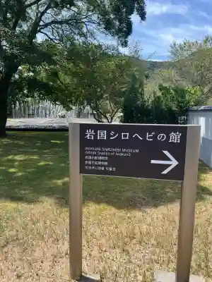 吉香神社(山口県)