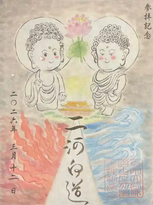 真宗大谷派名古屋別院(愛知県)