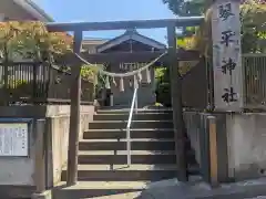 和田山琴平神社(神奈川県)