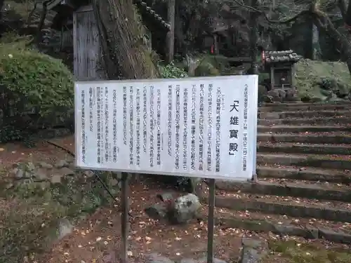 大生寺の歴史