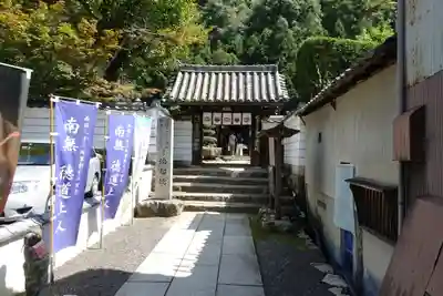 法起院の山門・神門