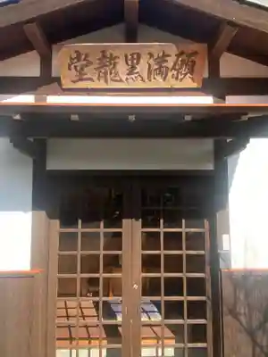 妙親寺のその他建物