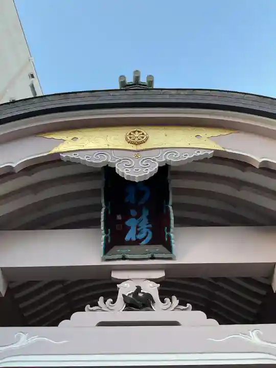 天寧寺(愛知県)