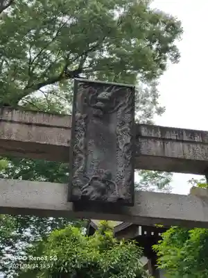 青渭神社のその他建物