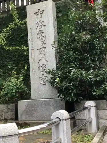 市谷亀岡八幡宮のその他建物