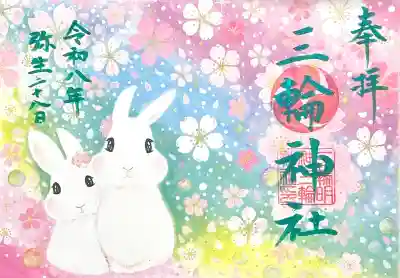 三輪神社の{uncategorized: "未分類", other: "その他", undefined: "問題あり", building: "その他建物", grave: "お墓", sacred_gate: "鳥居", guardian: "狛犬", statue: "像", buddha: "仏像", history: "歴史", nature: "自然", garden: "庭園", animal: "動物", pagoda: "塔", temizu: "手水舎", mountain_gate: "山門・神門", sanctuary: "本殿・本堂", subordinate: "末社・摂社", art: "芸術", scenery: "景色", jizo: "地蔵", ema: "絵馬", goshuin: "御朱印", omikuji: "おみくじ", items: "授与品その他", amulet: "お守り", goshuincho: "御朱印帳", eats: "食事", festival: "お祭り", votive_dance: "神楽", shichigosan: "七五三参", wedding: "結婚式", experience: "体験その他", initially: "初詣", around: "周辺", anti_infection: "感染症対策"}