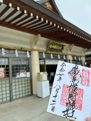 廣島護國神社(広島県)